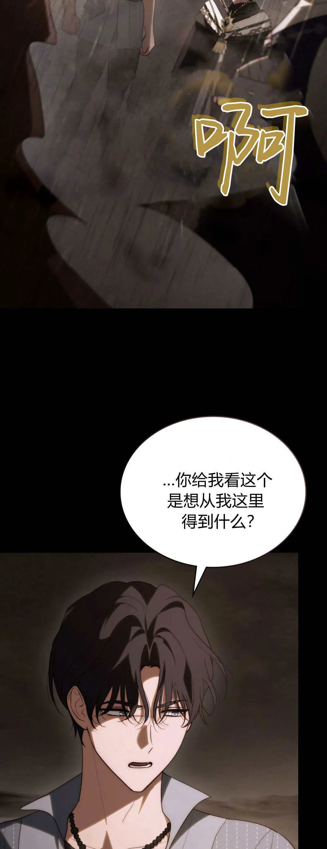 第47话34