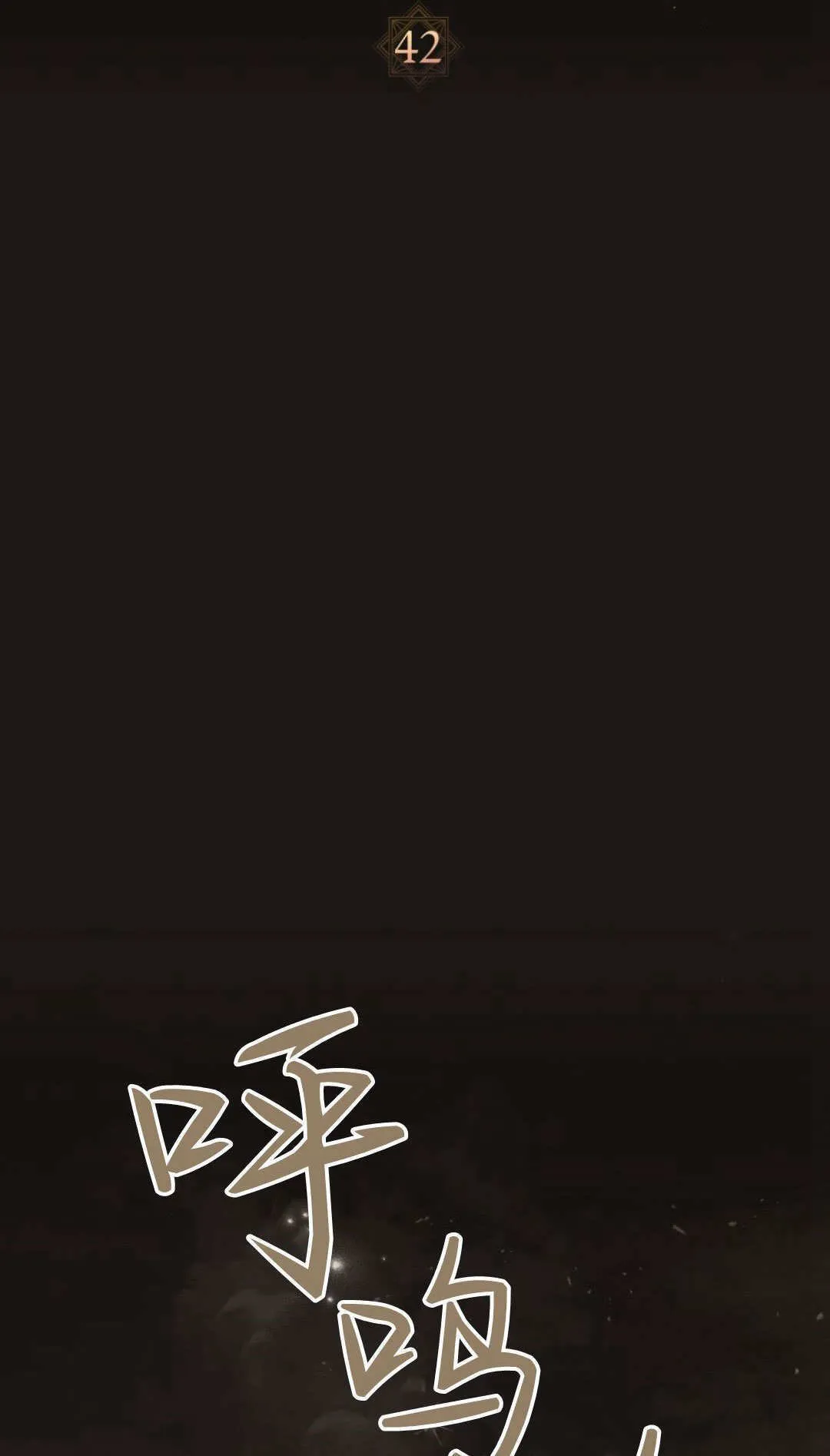 第42话16