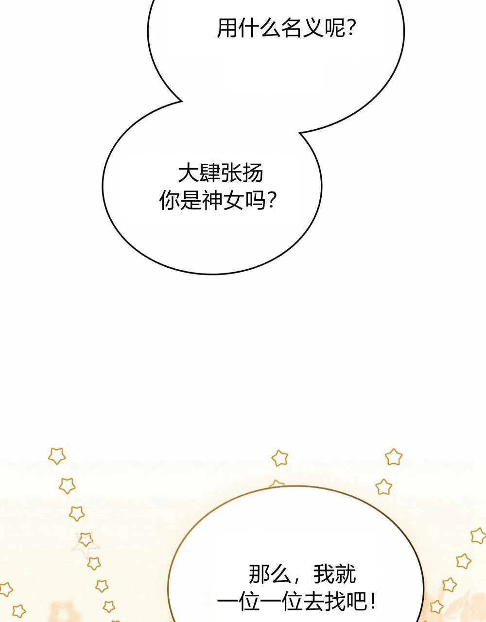 第15话54