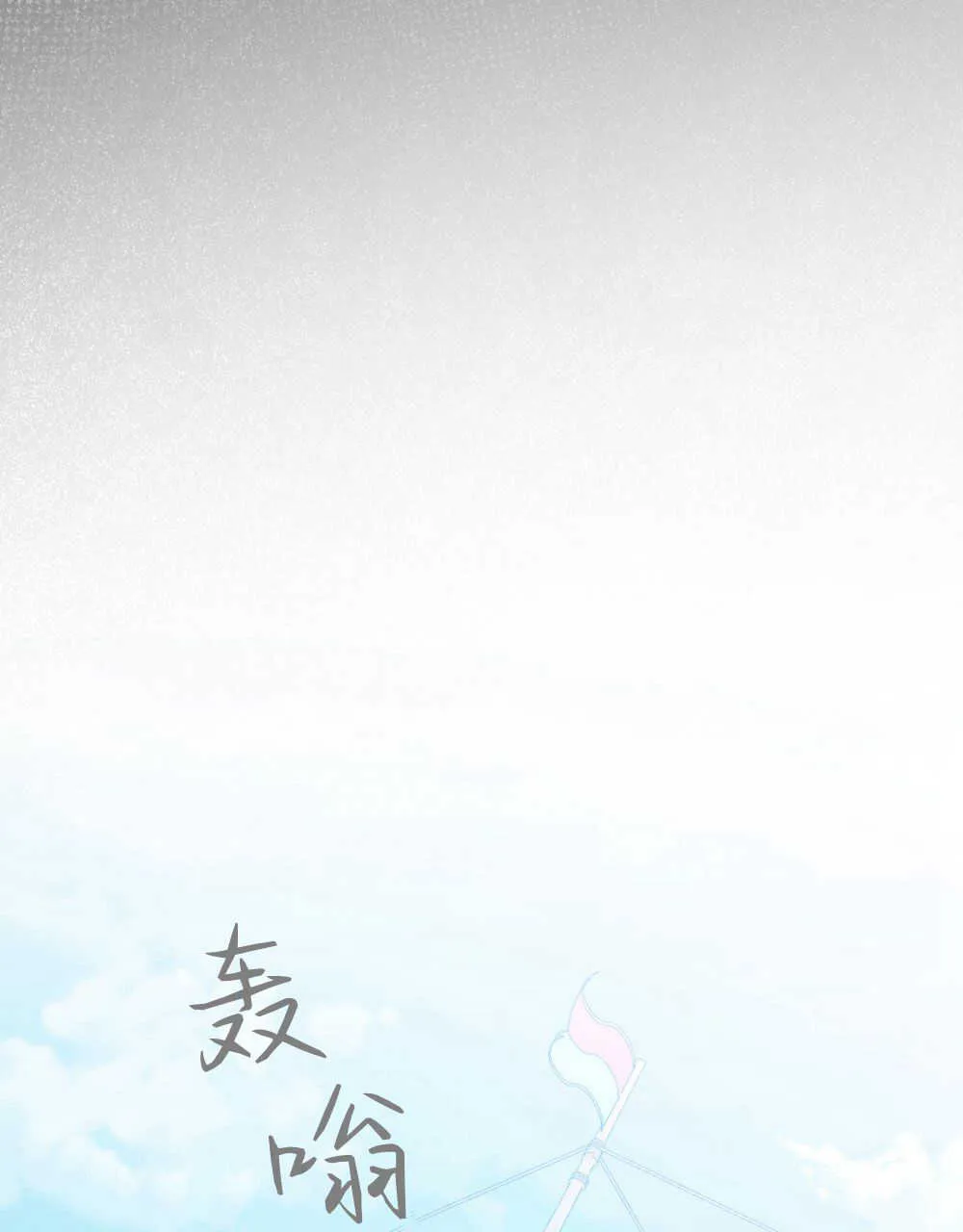 第06话69