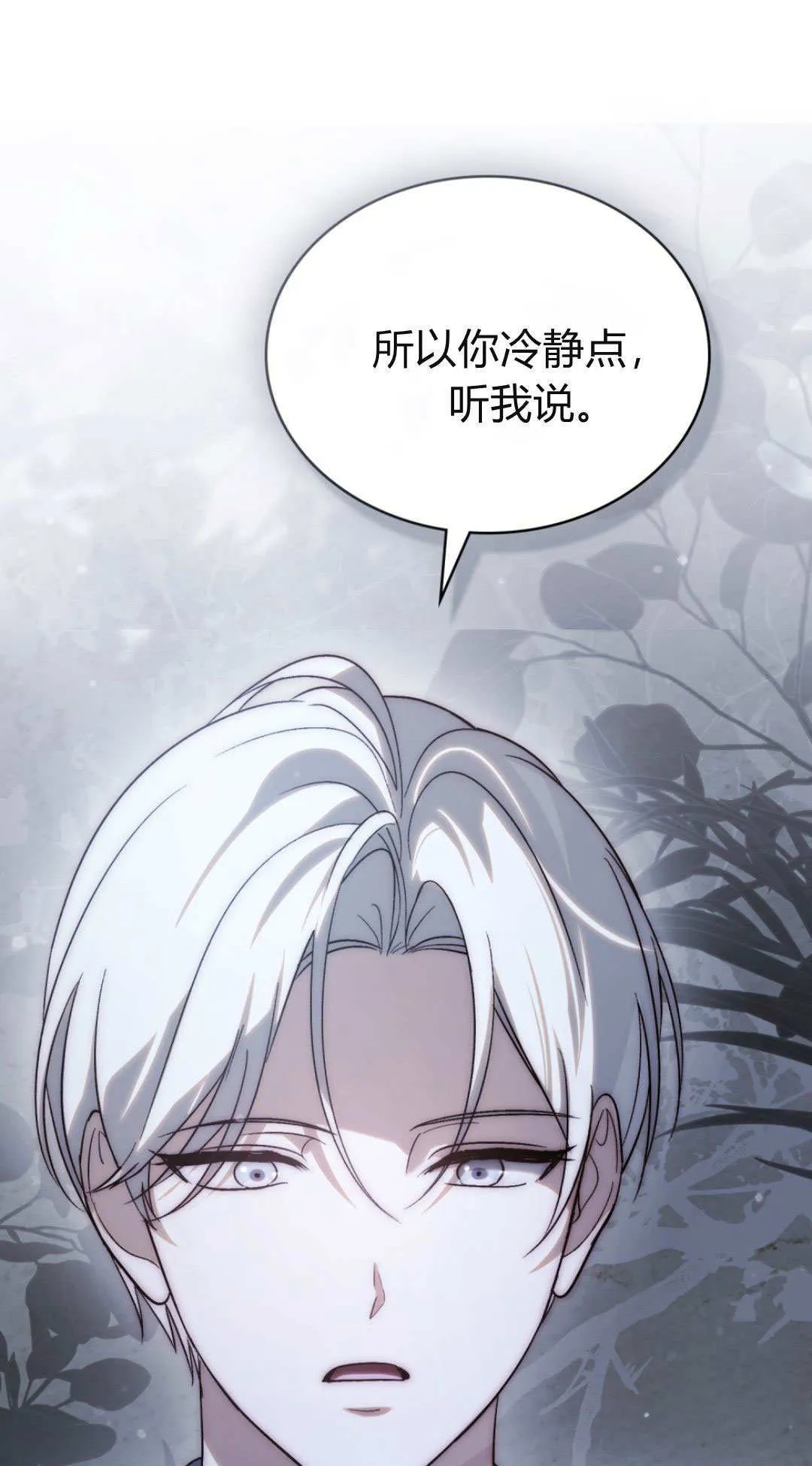 第74话36