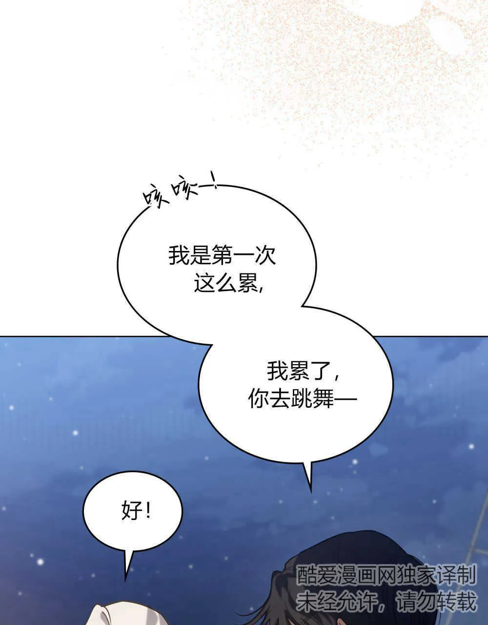 第07话44