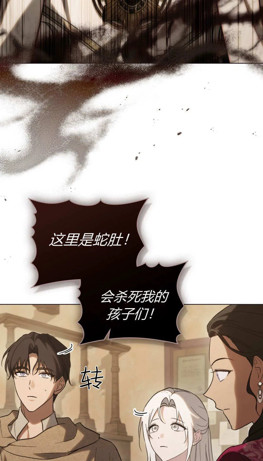 第71话10