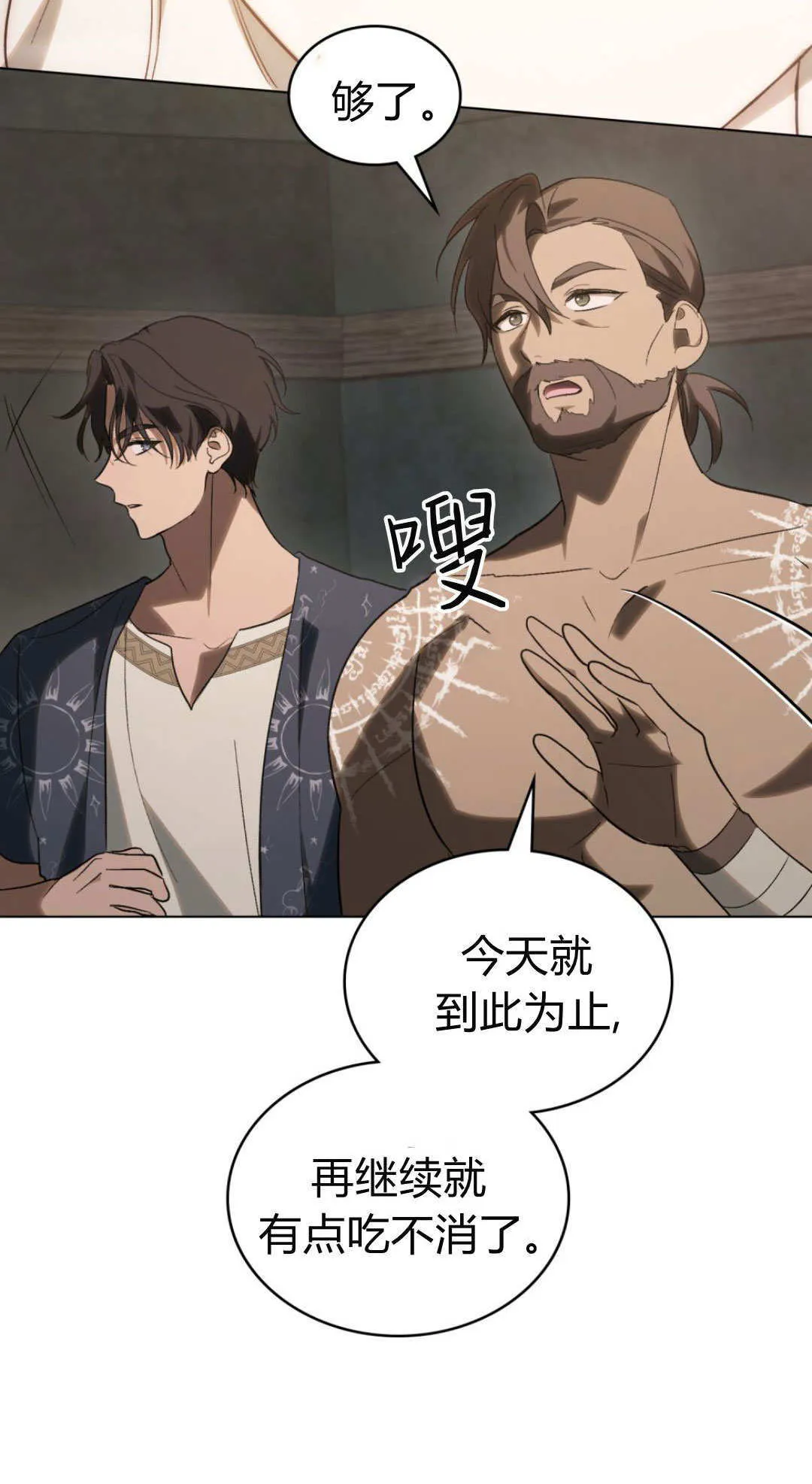 第66话29