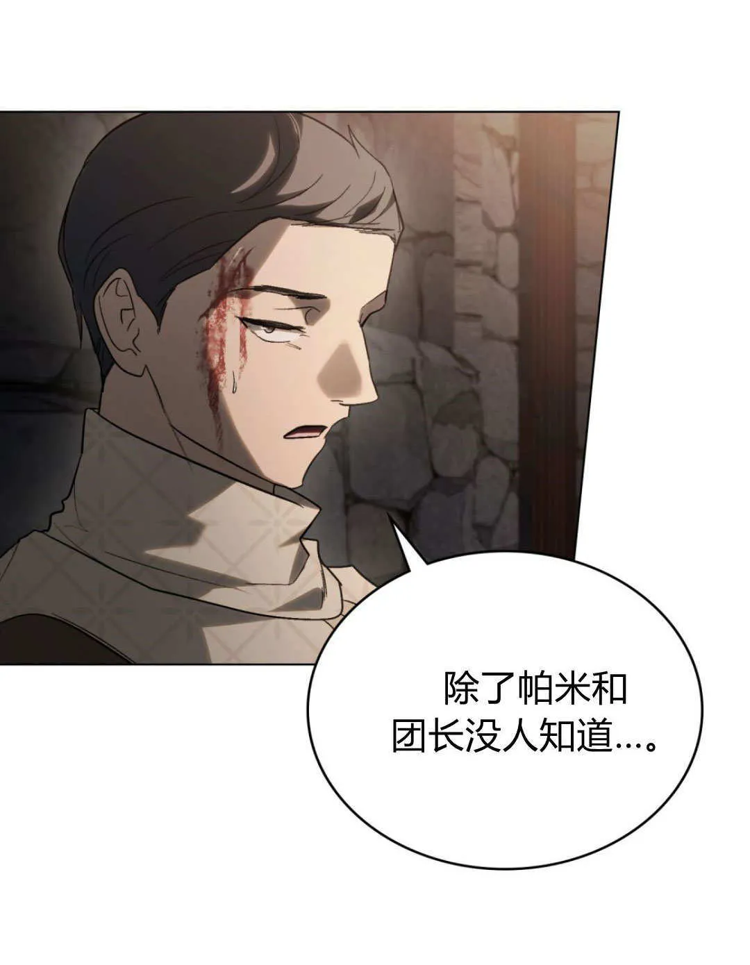 第73话63
