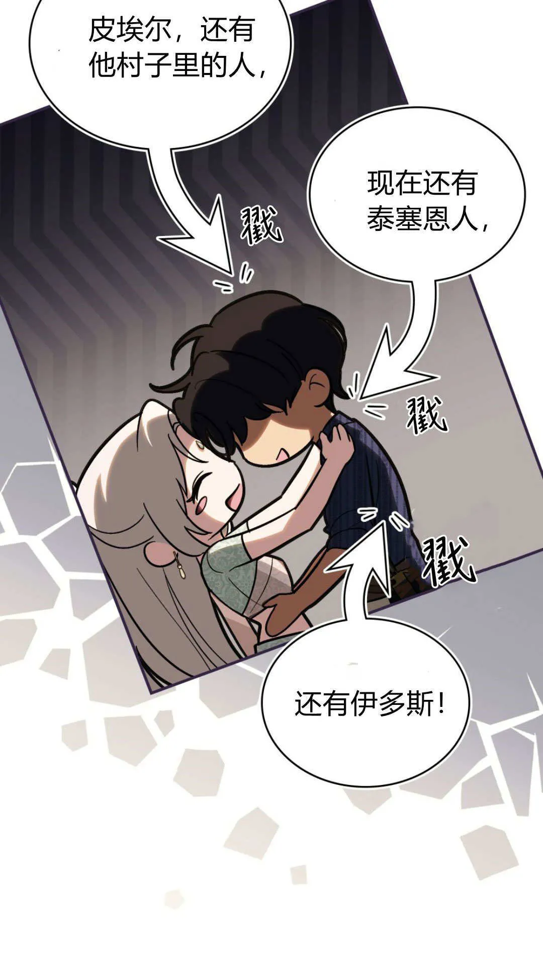 第69话28