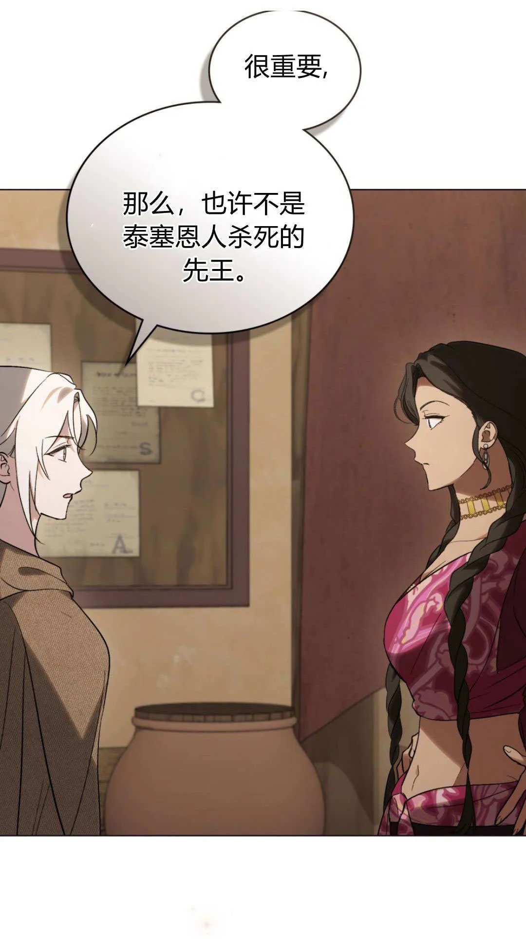 第71话16