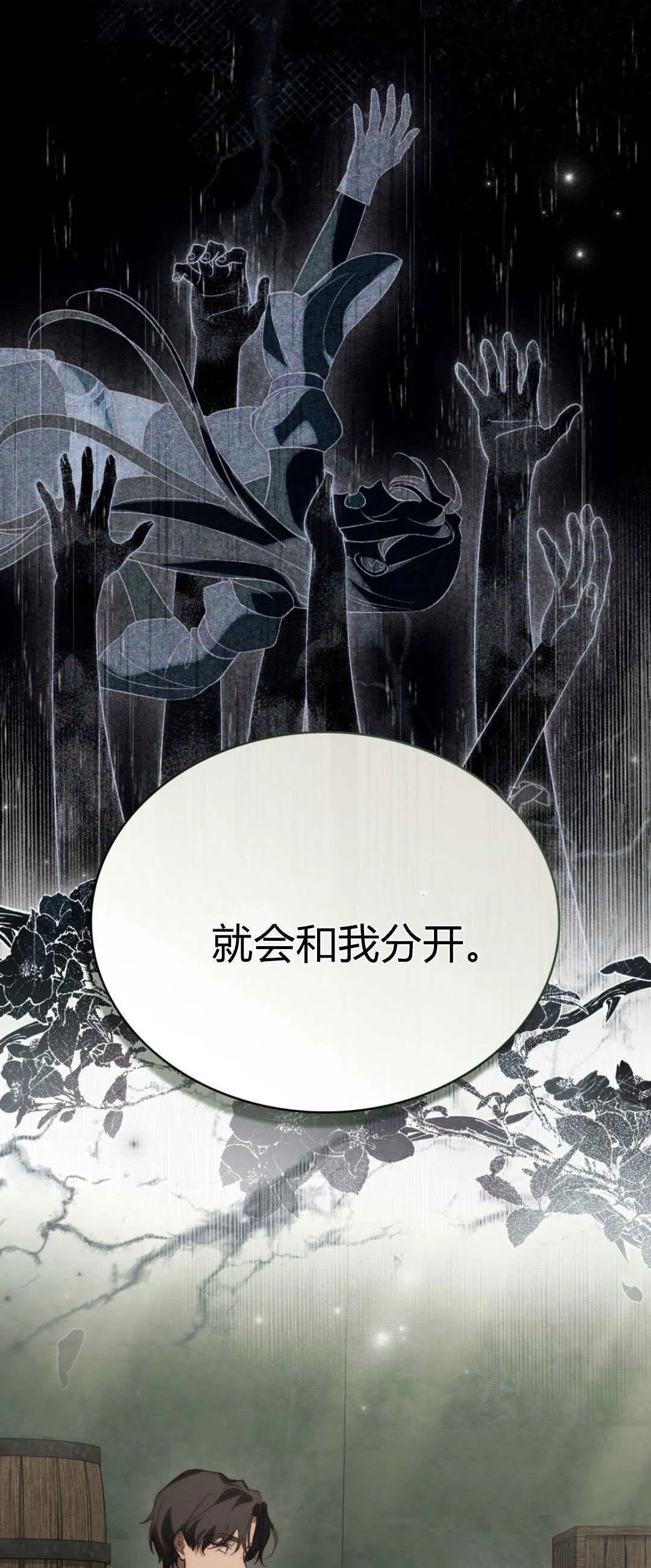 第45话24