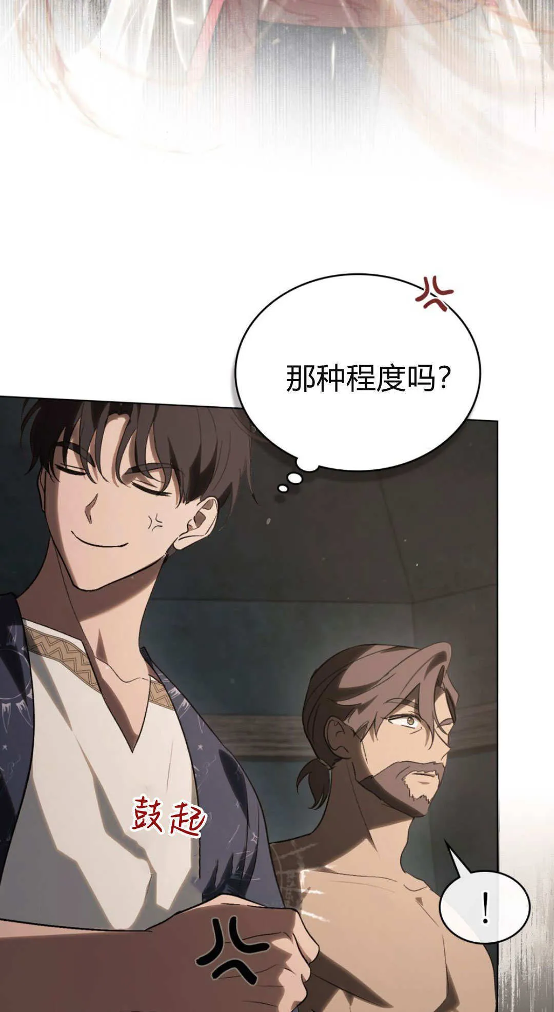 第66话27