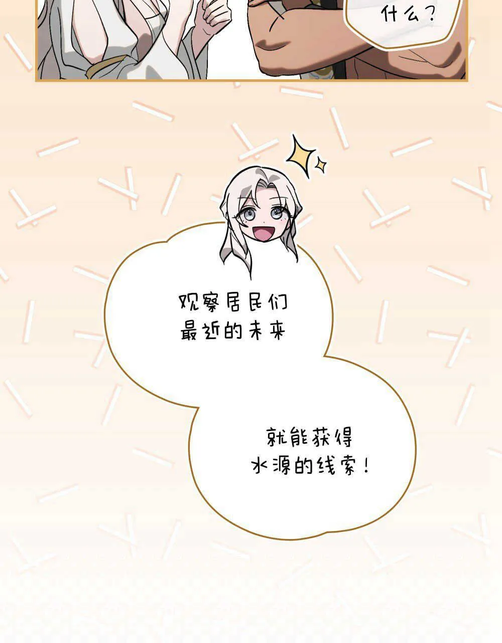 第15话52