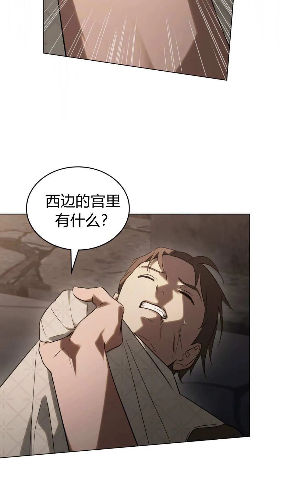 第73话59