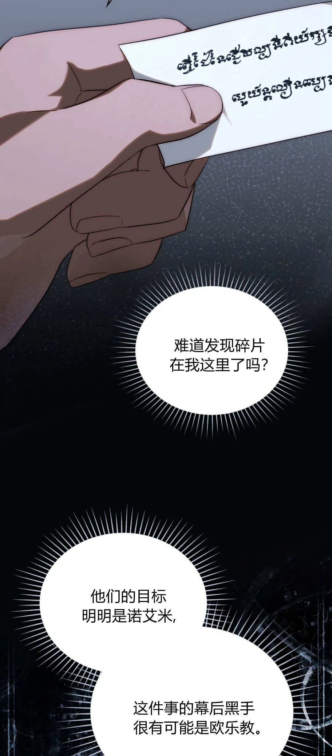 第43话6