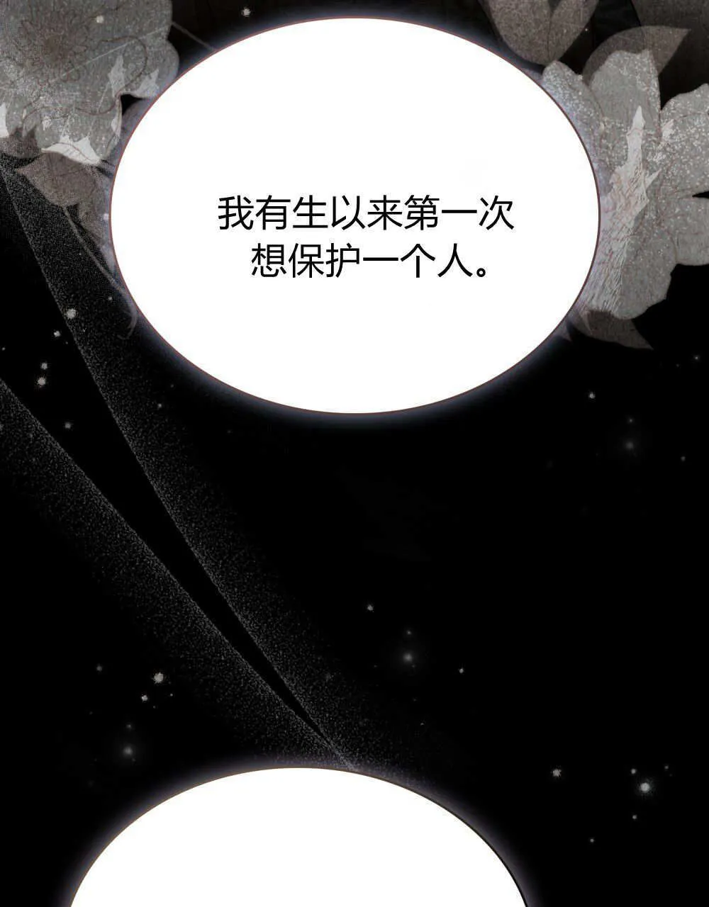 第33话12
