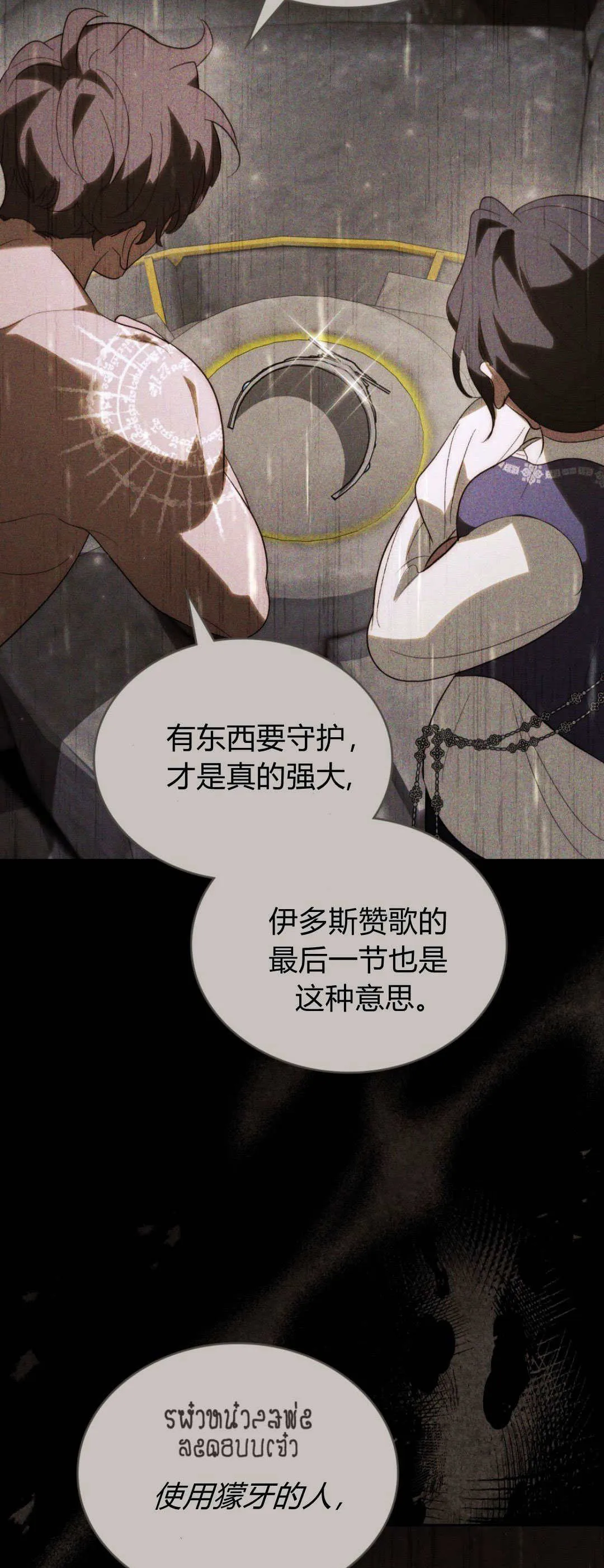 第47话31