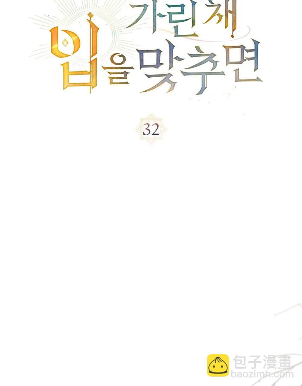 第32话22
