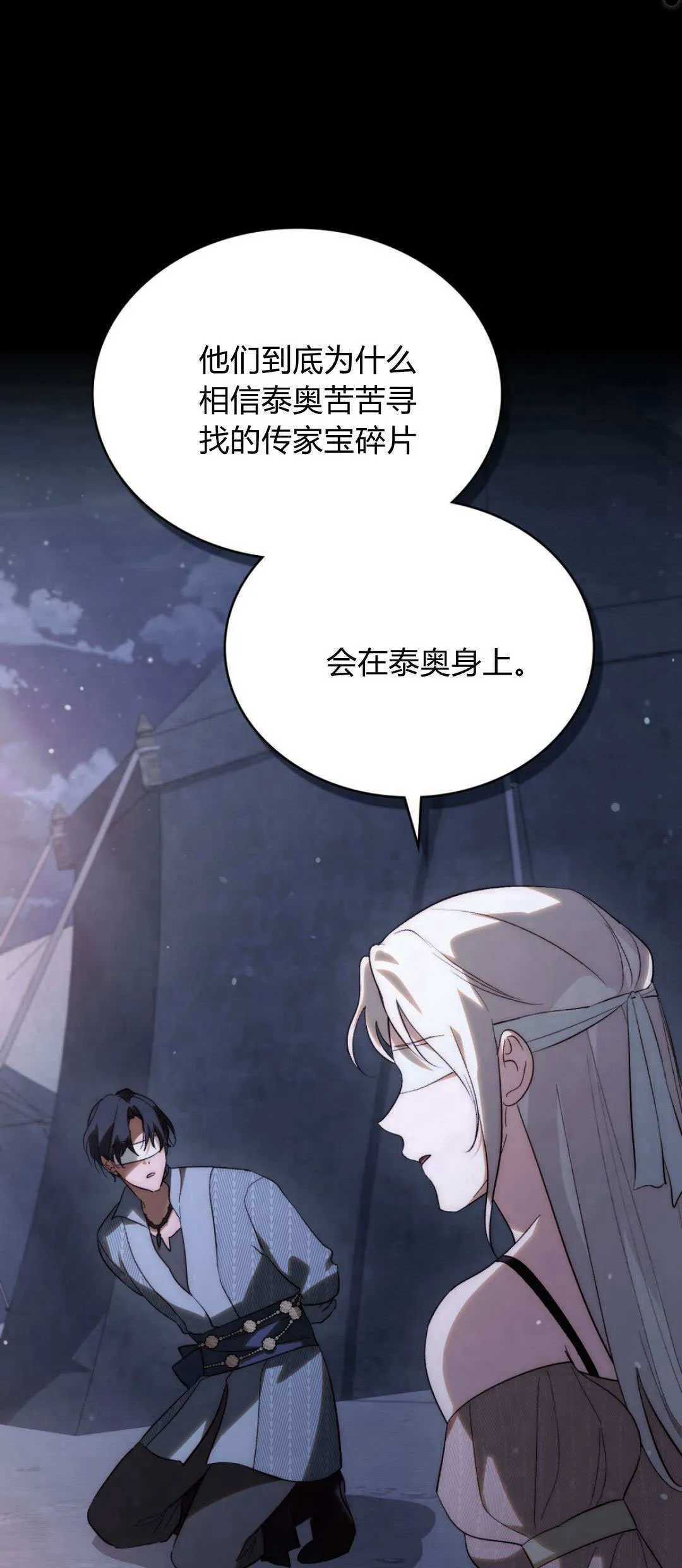 第38话50