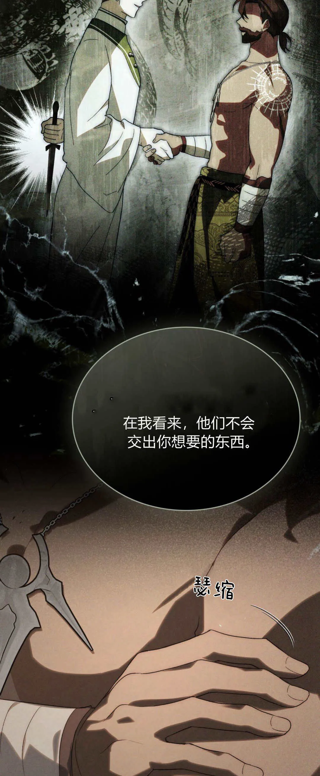 第46话44