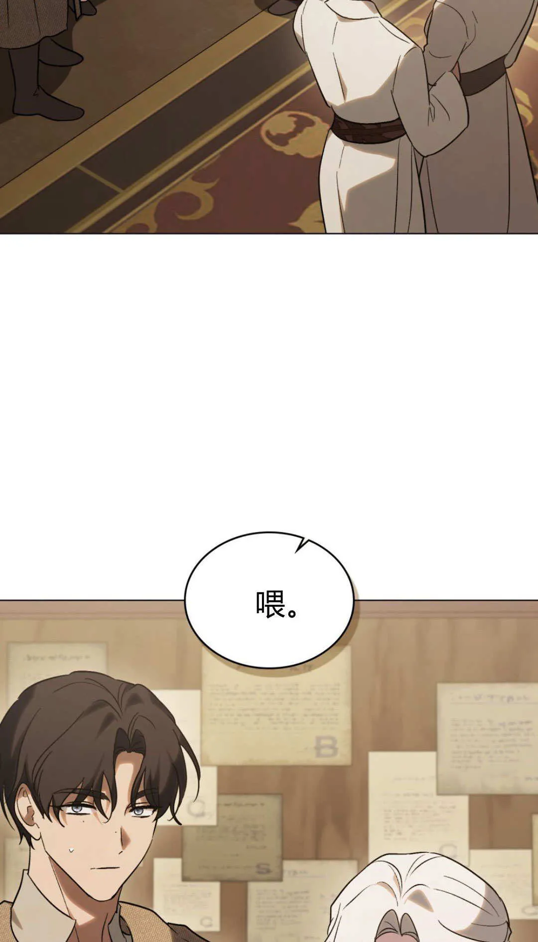 第71话2