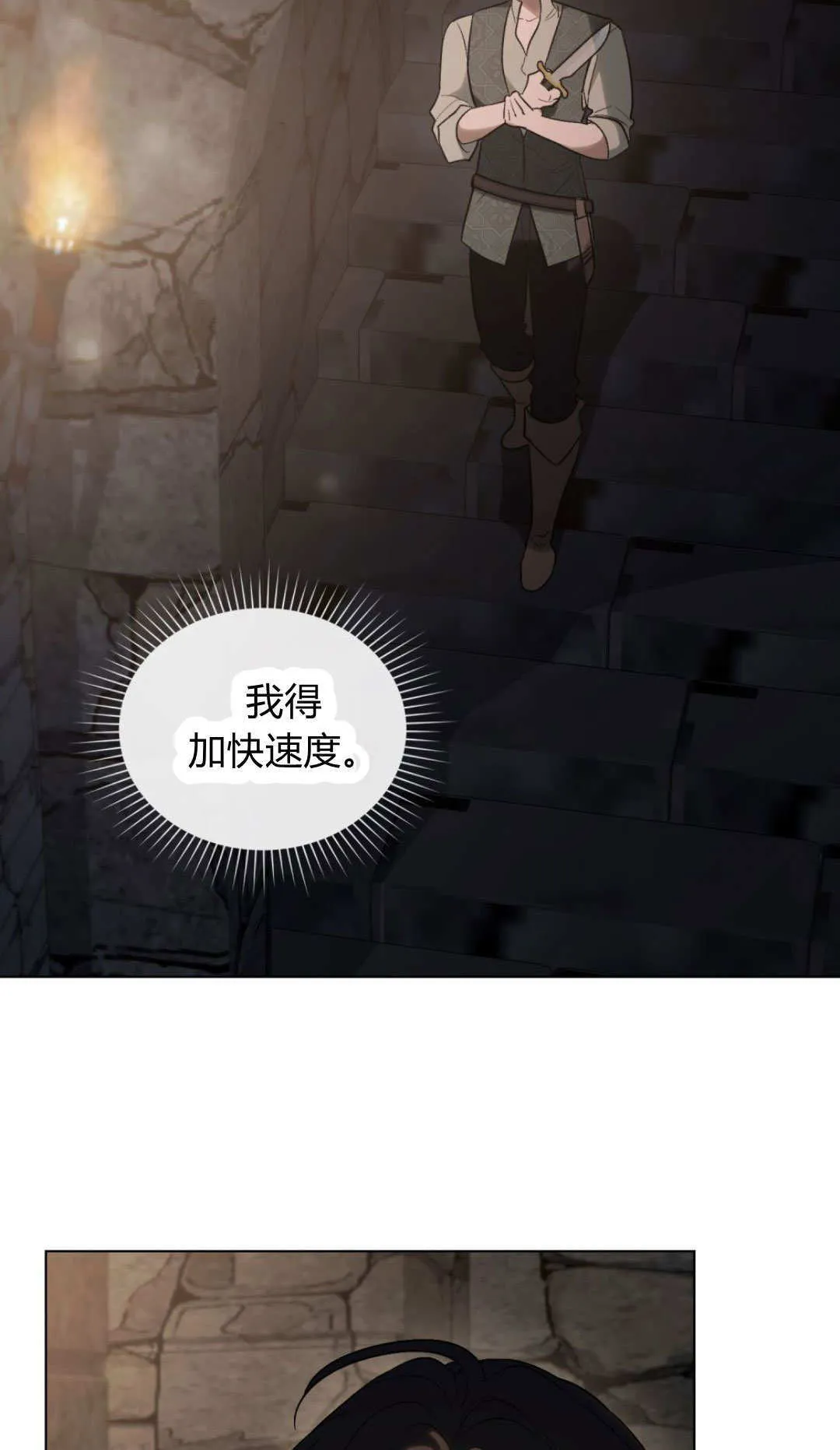 第73话21