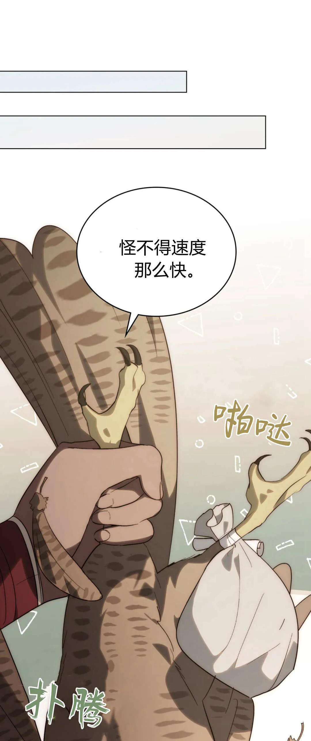 第53话27