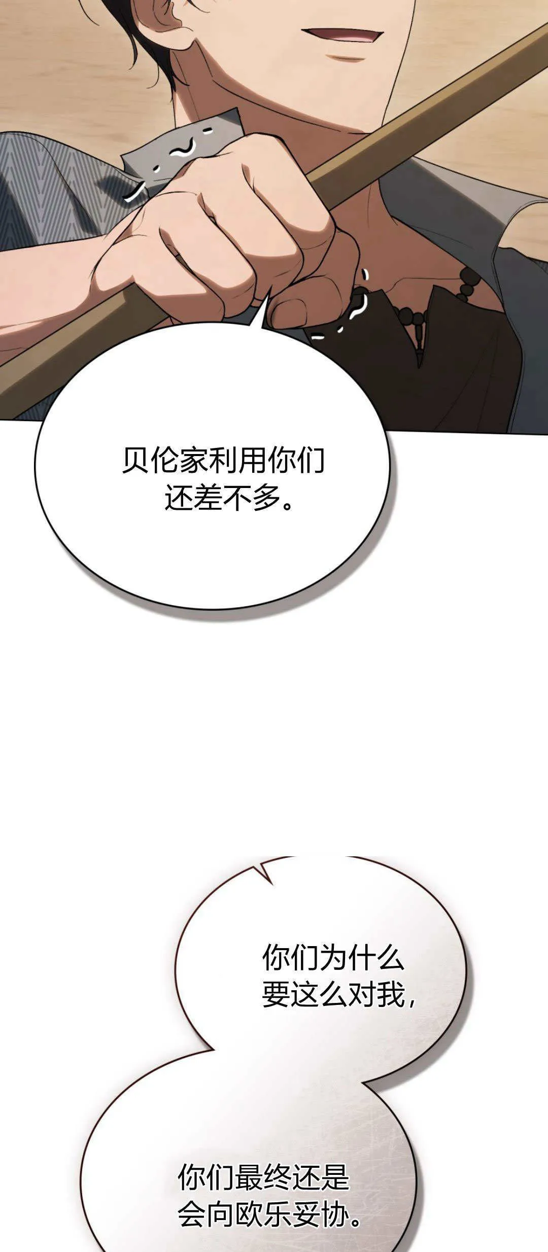 第54话17