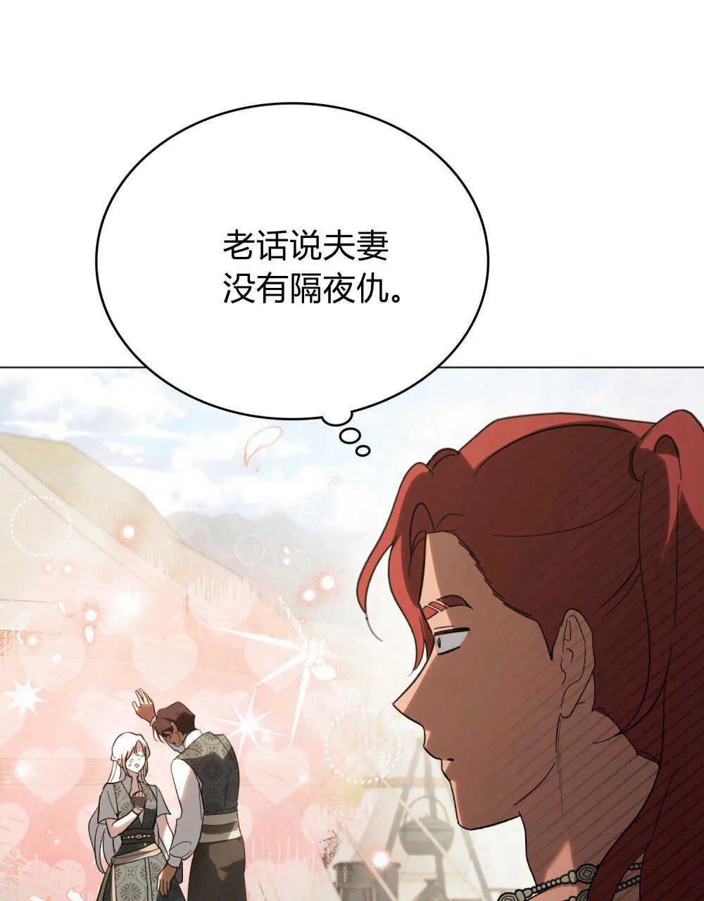 第32话82
