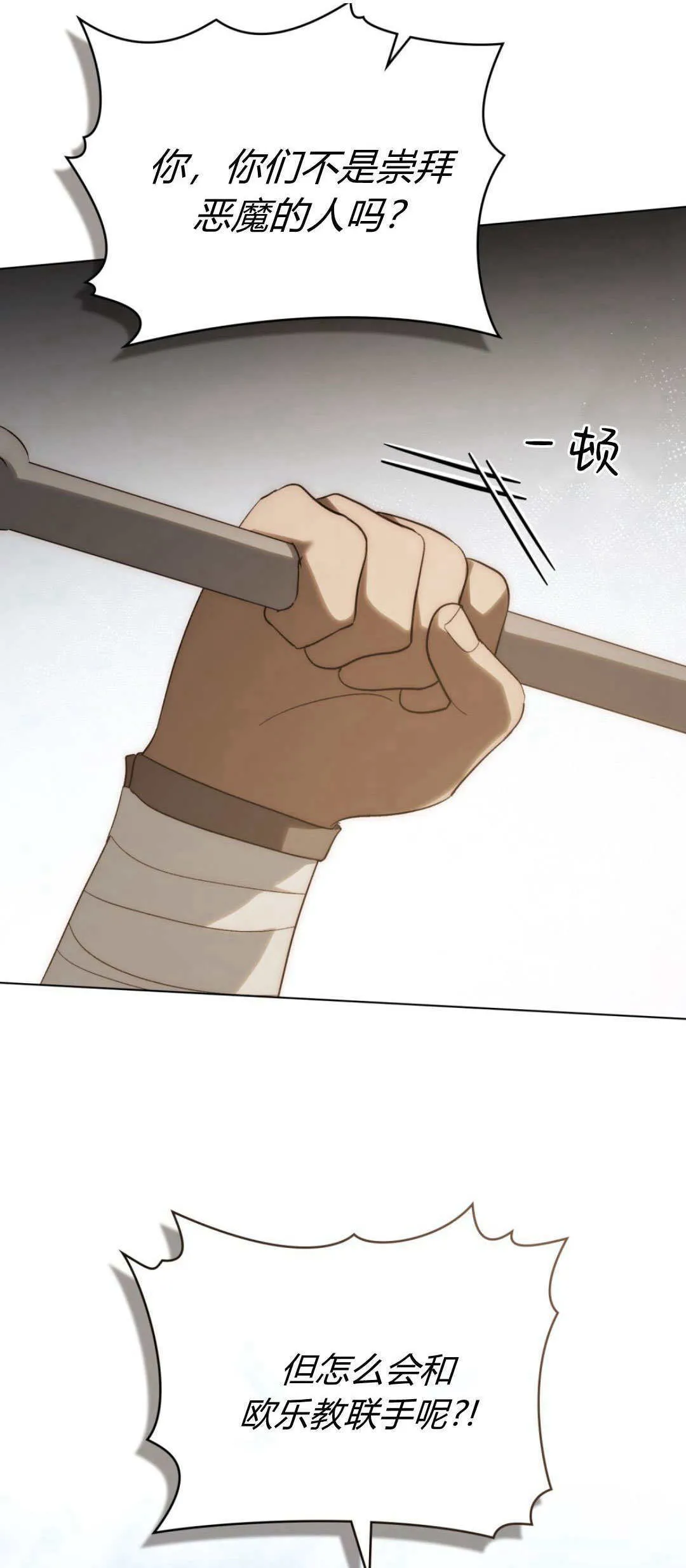 第54话14