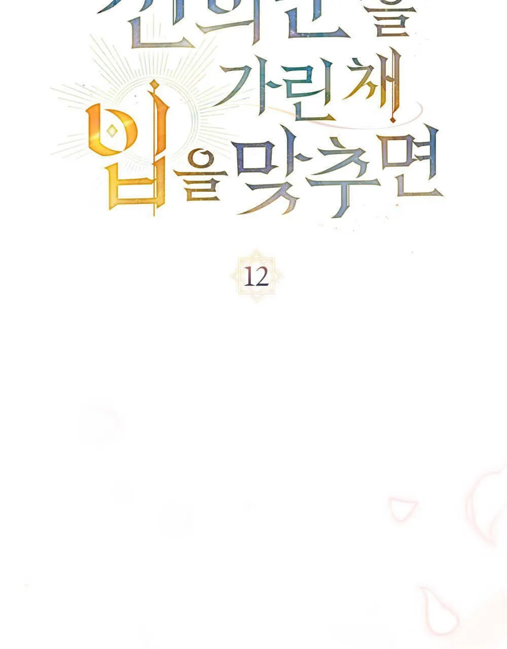 第12话19