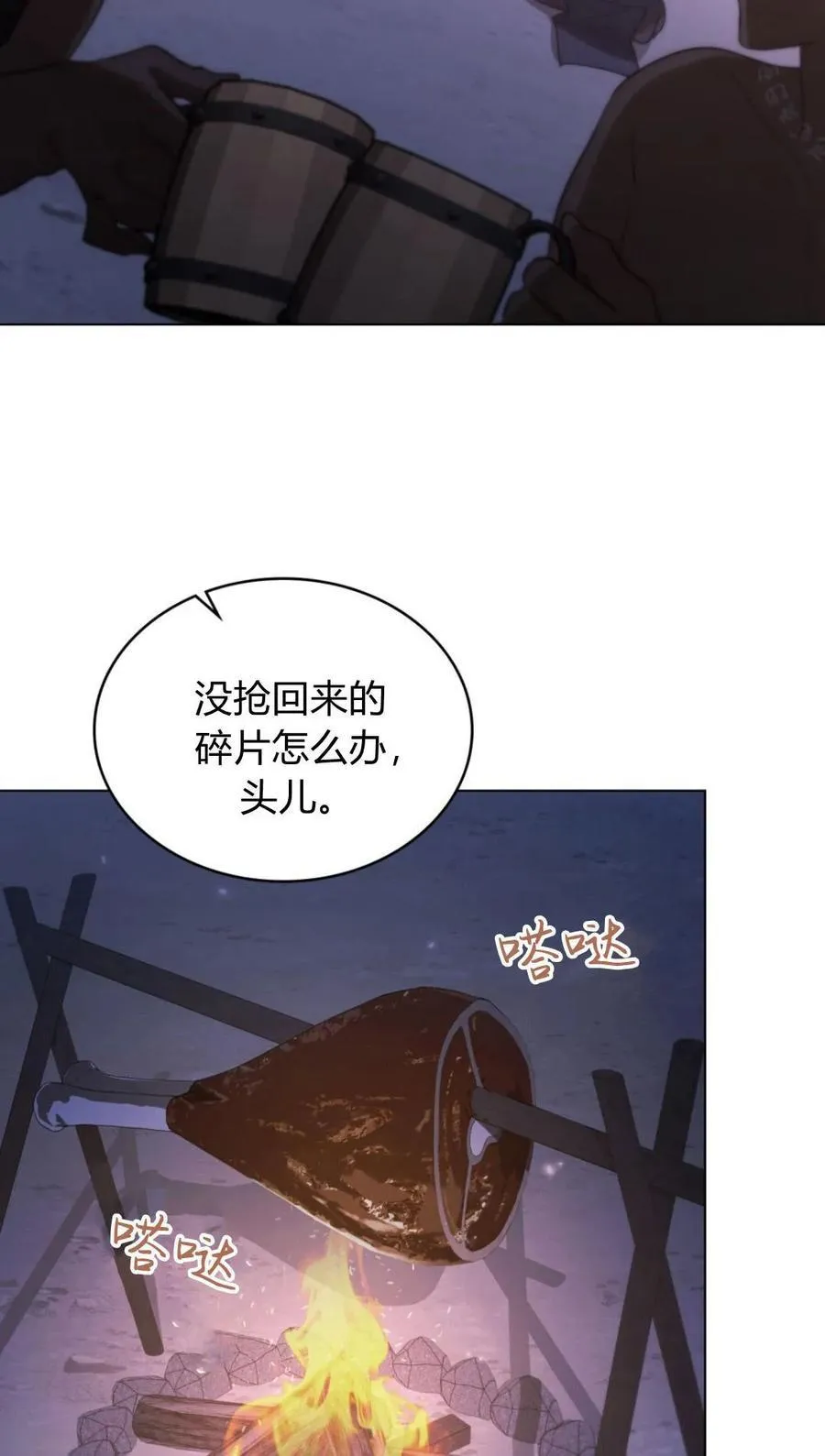 第38话34