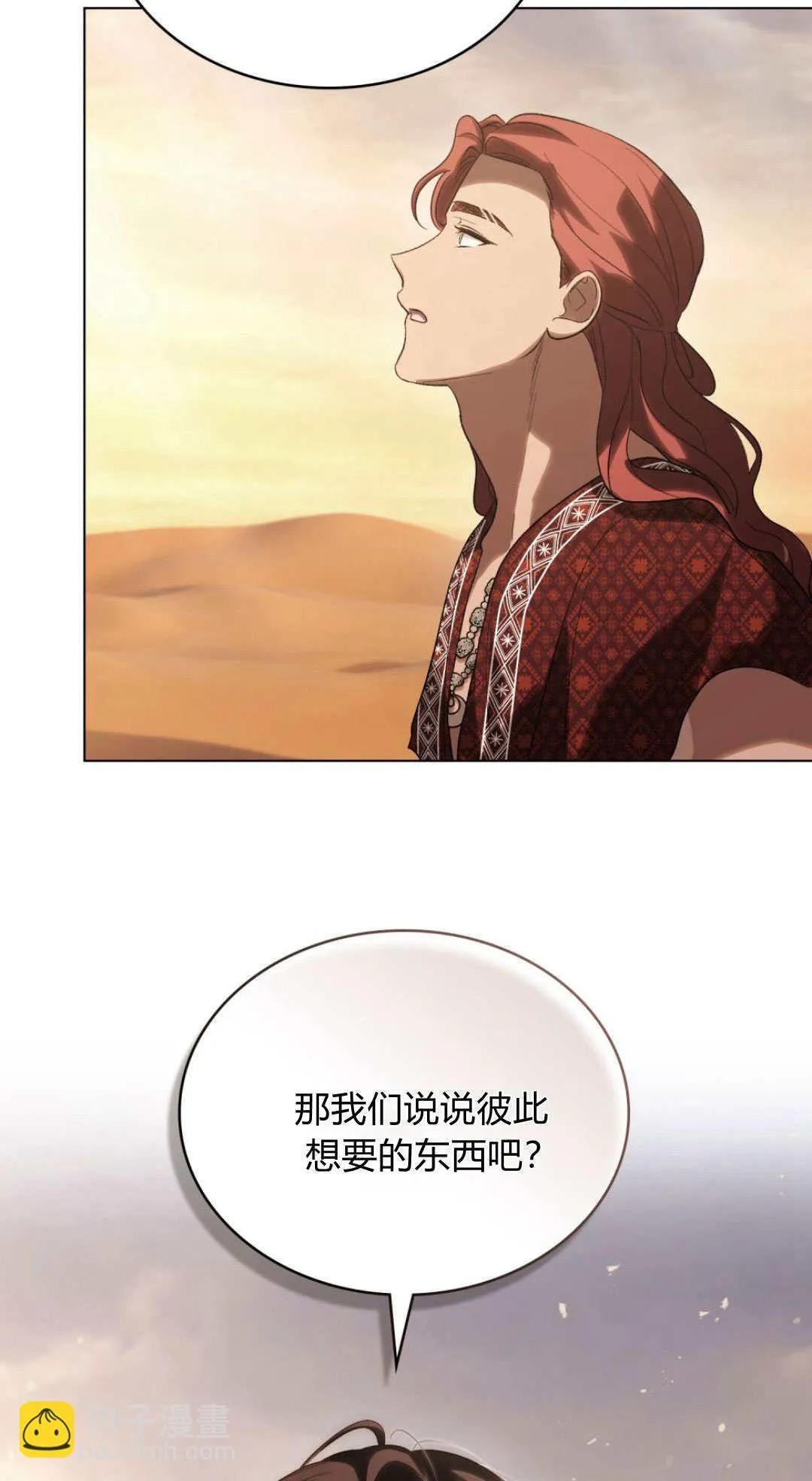 第44话4