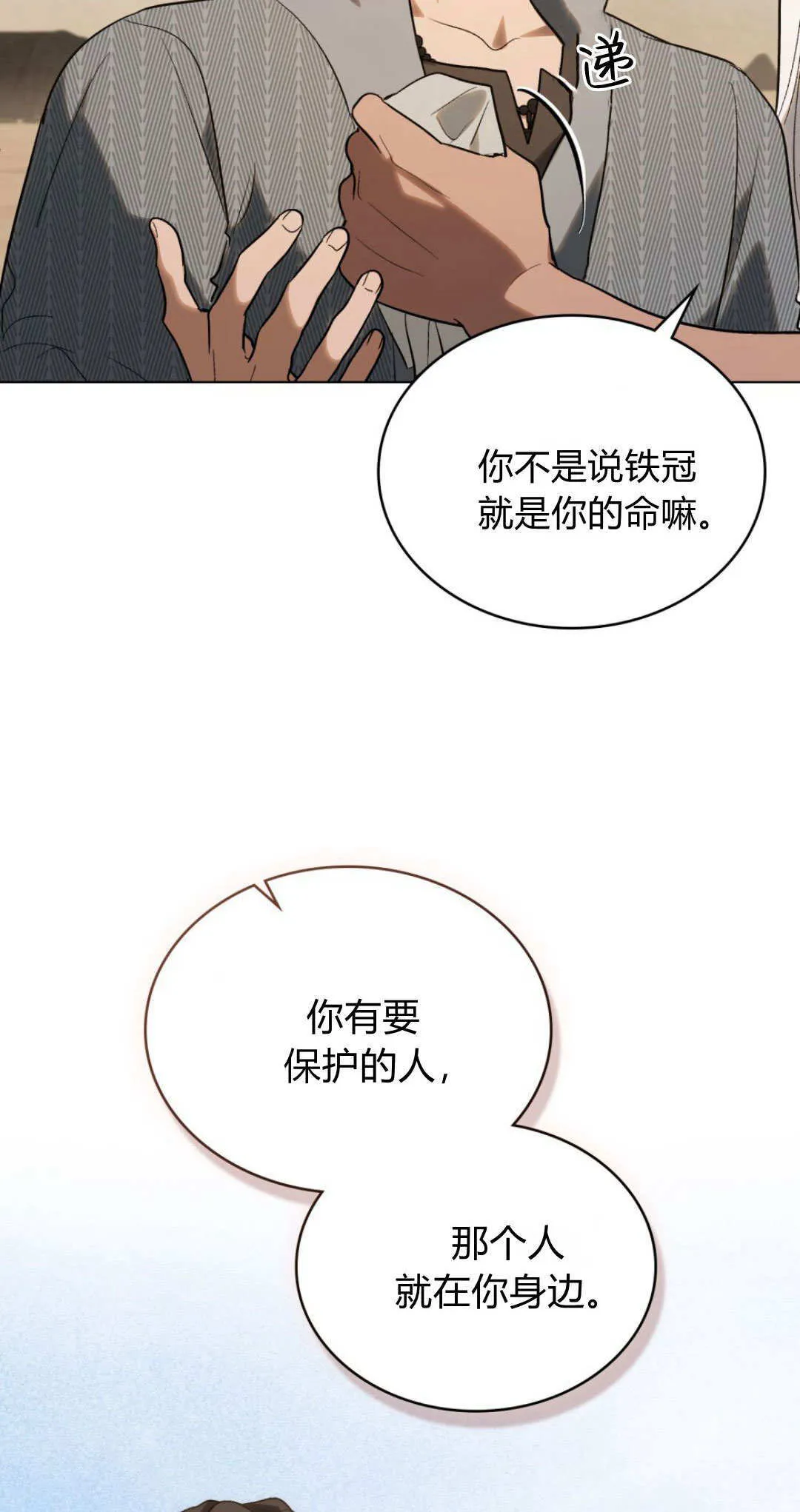 第56话7