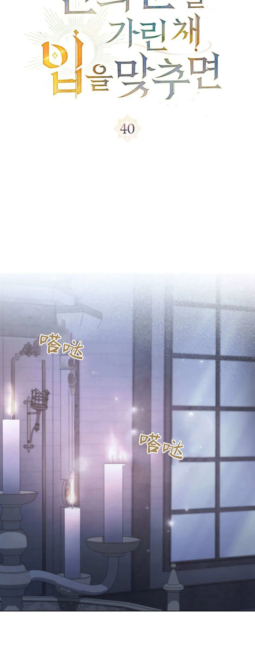第40话12