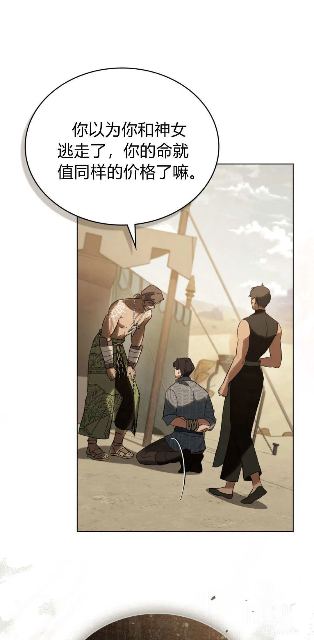 第37话35