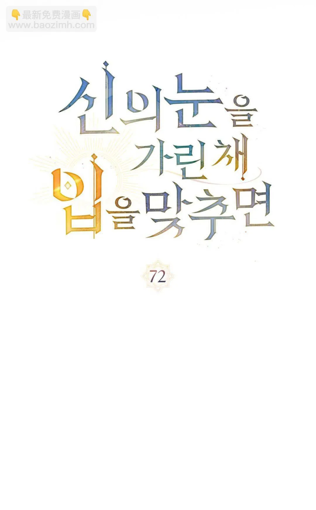 第72话30