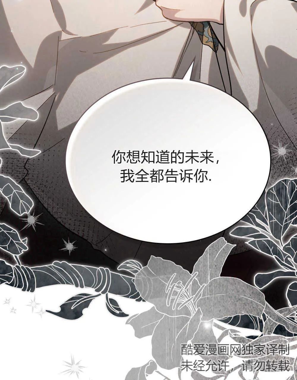 第03话75