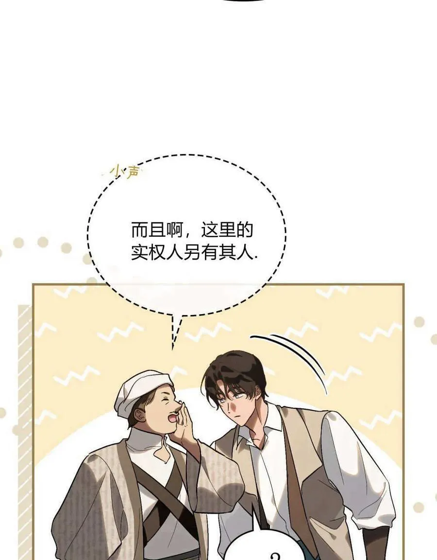第26话8