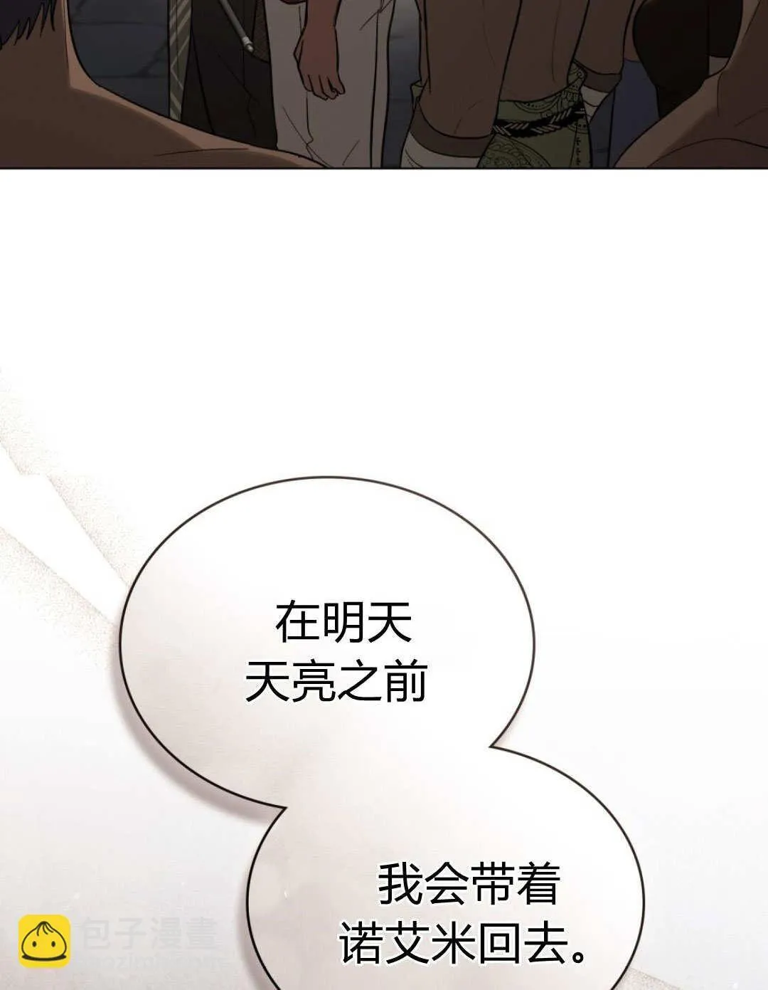 第73话70
