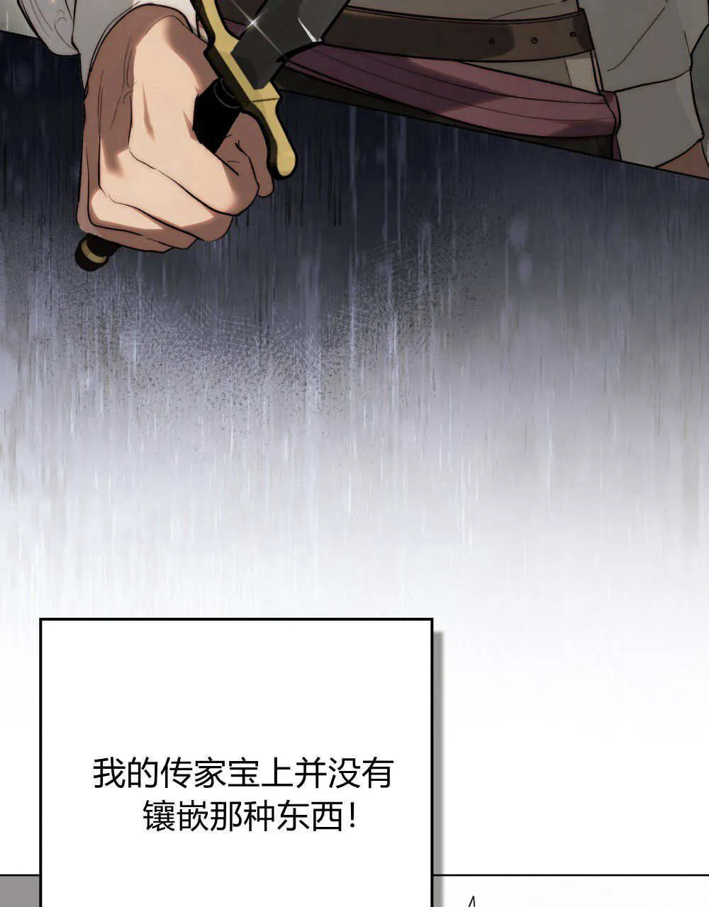 第31话7