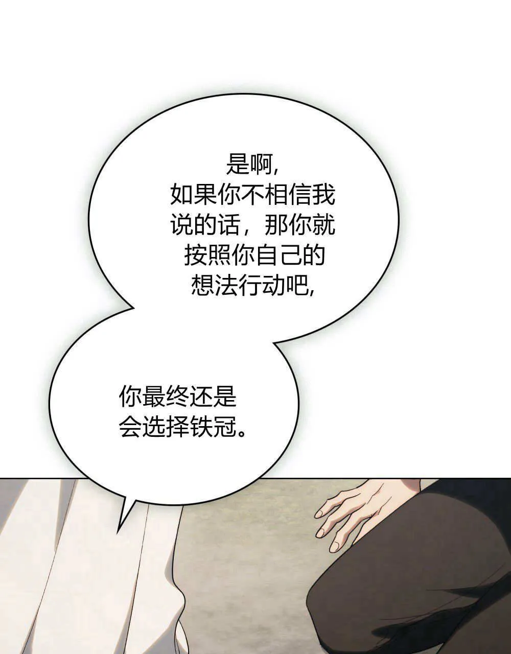 第31话67