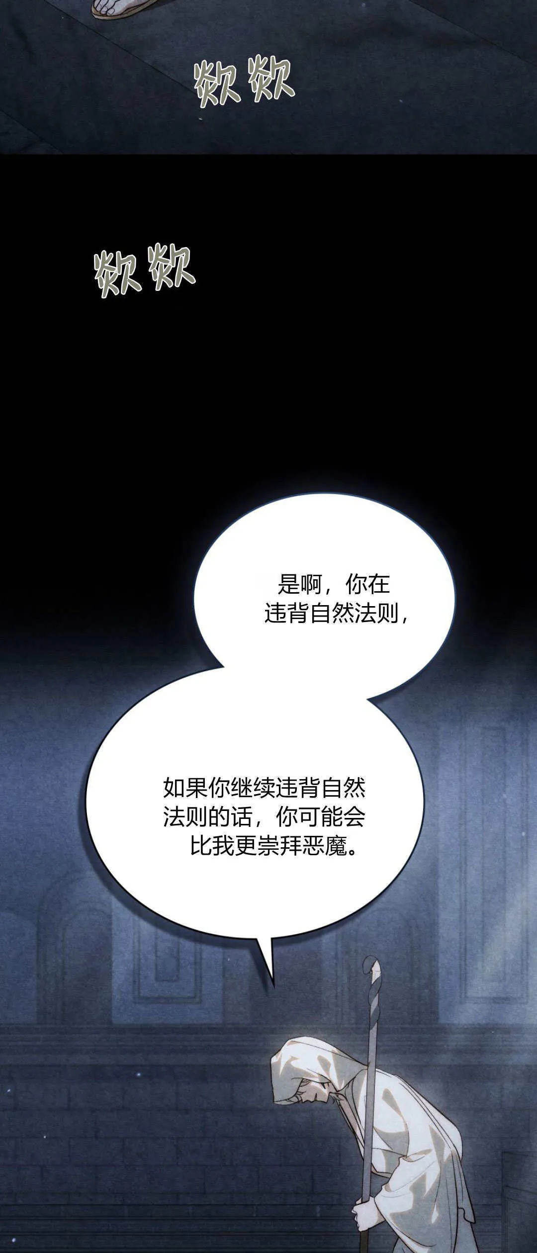 第51话5