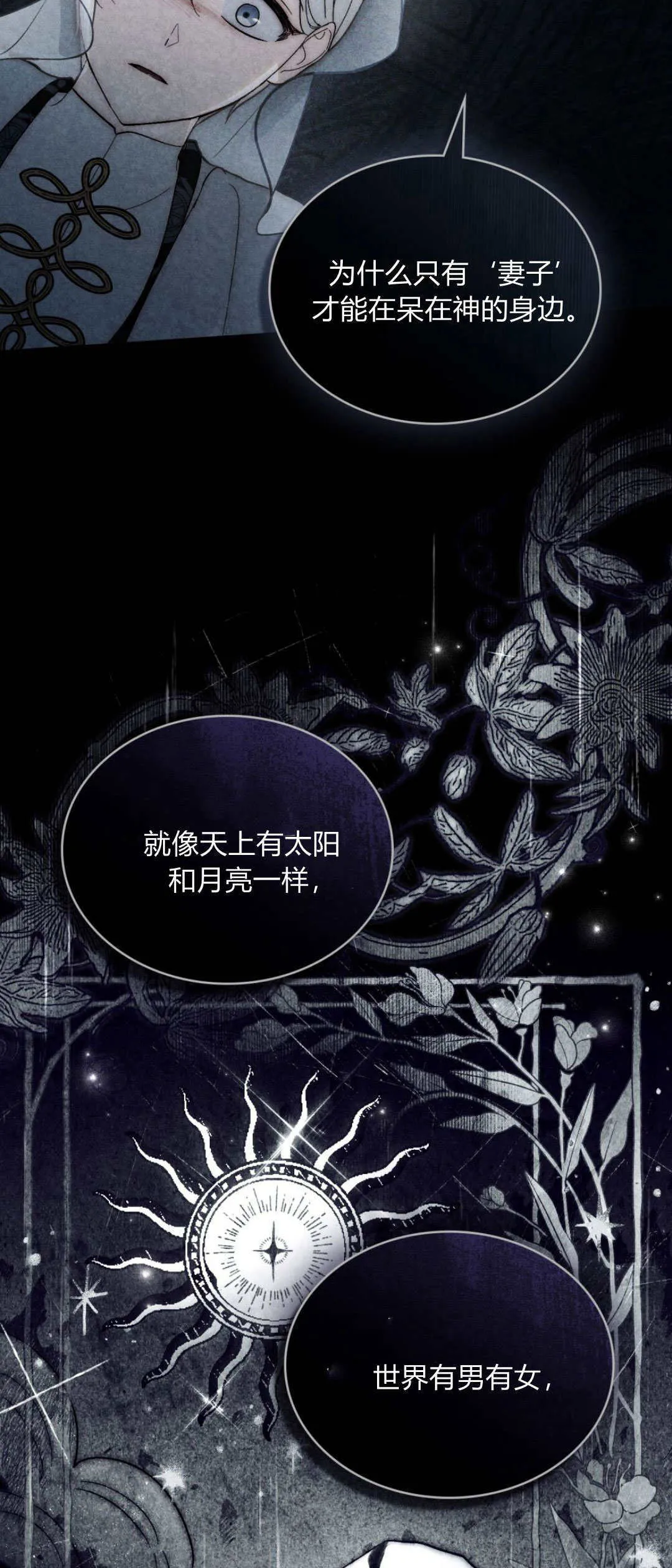 第51话7