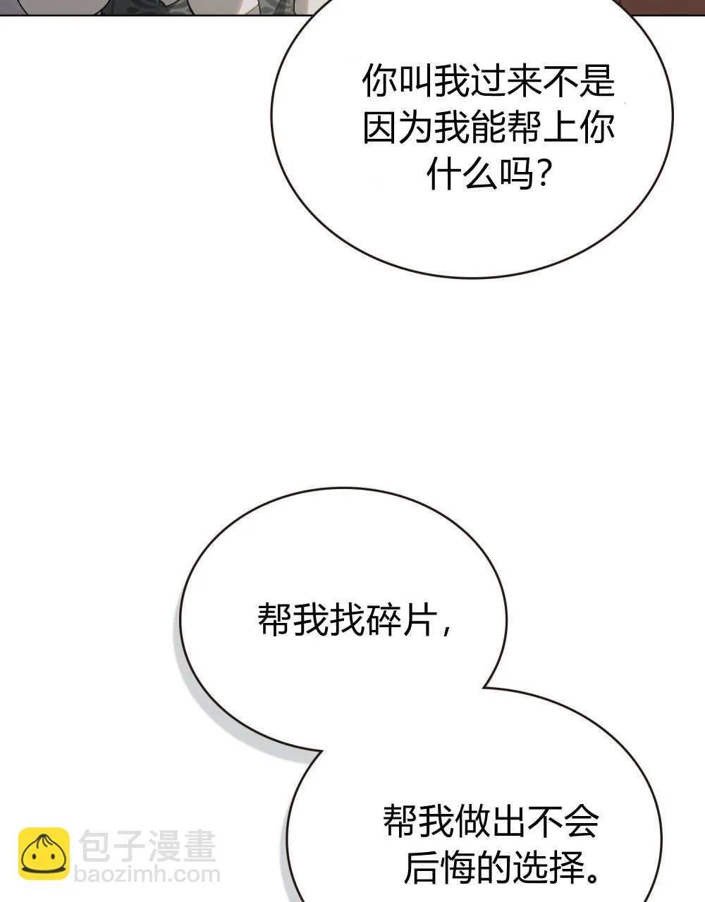 第33话25