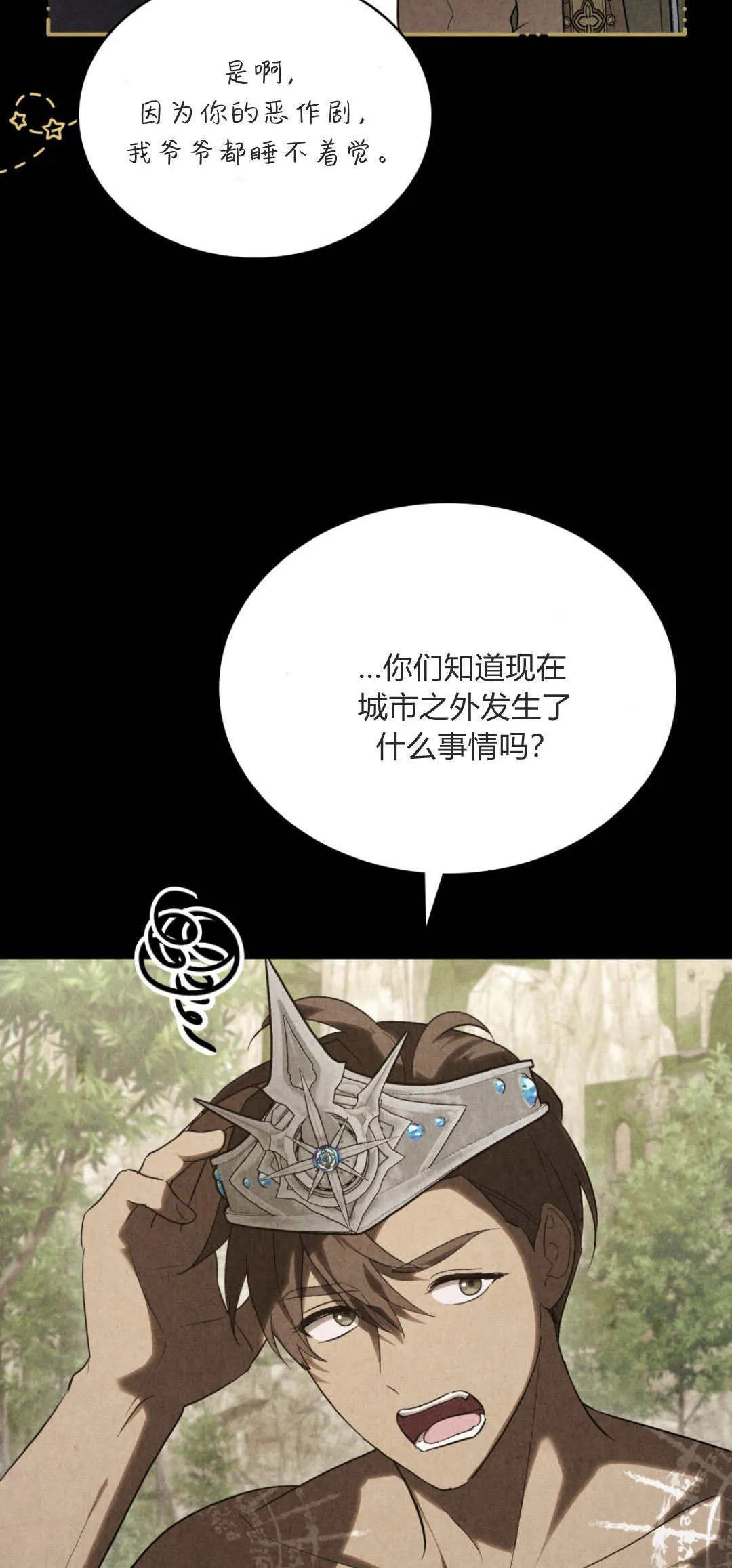 第54话38