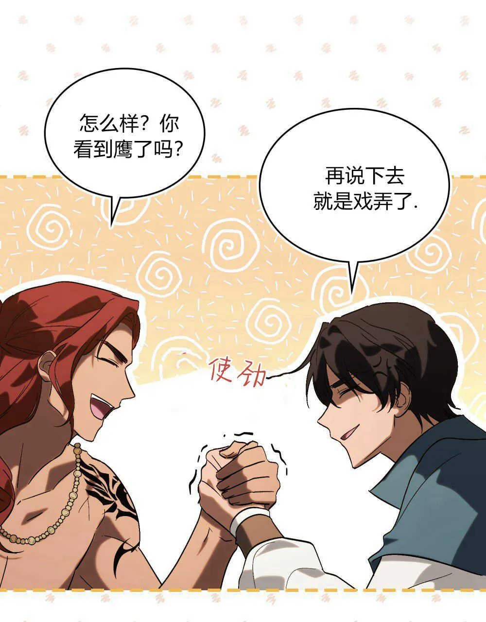 第11话27