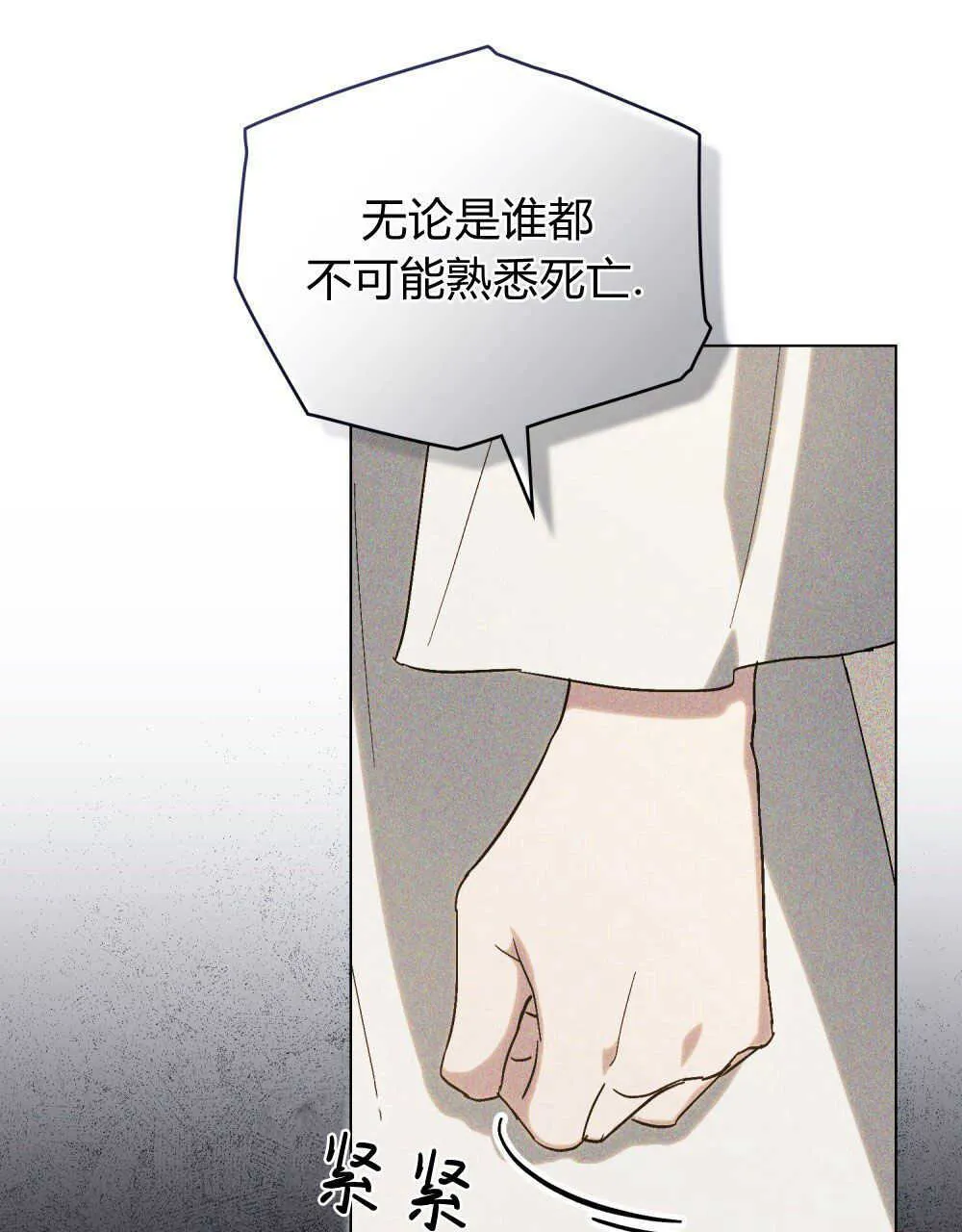 第18话86