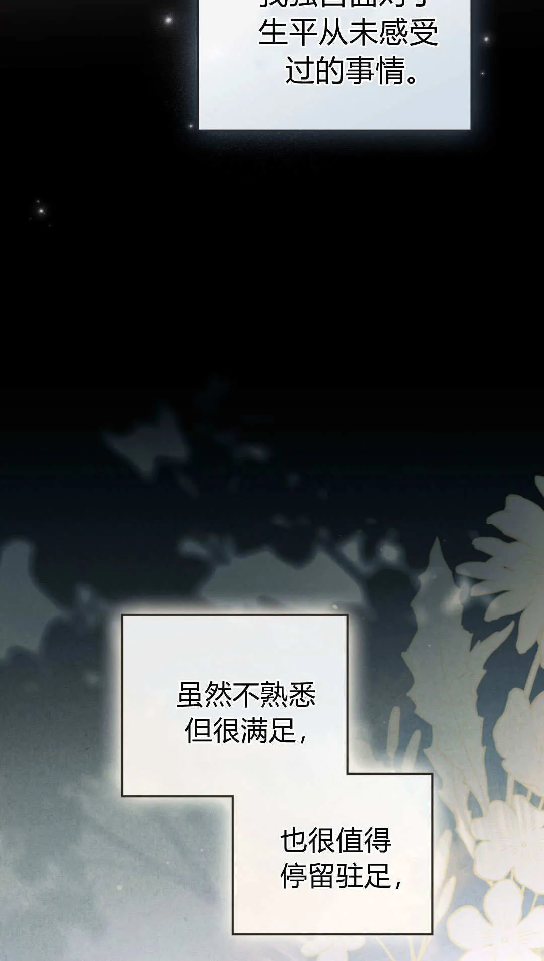 第69话18