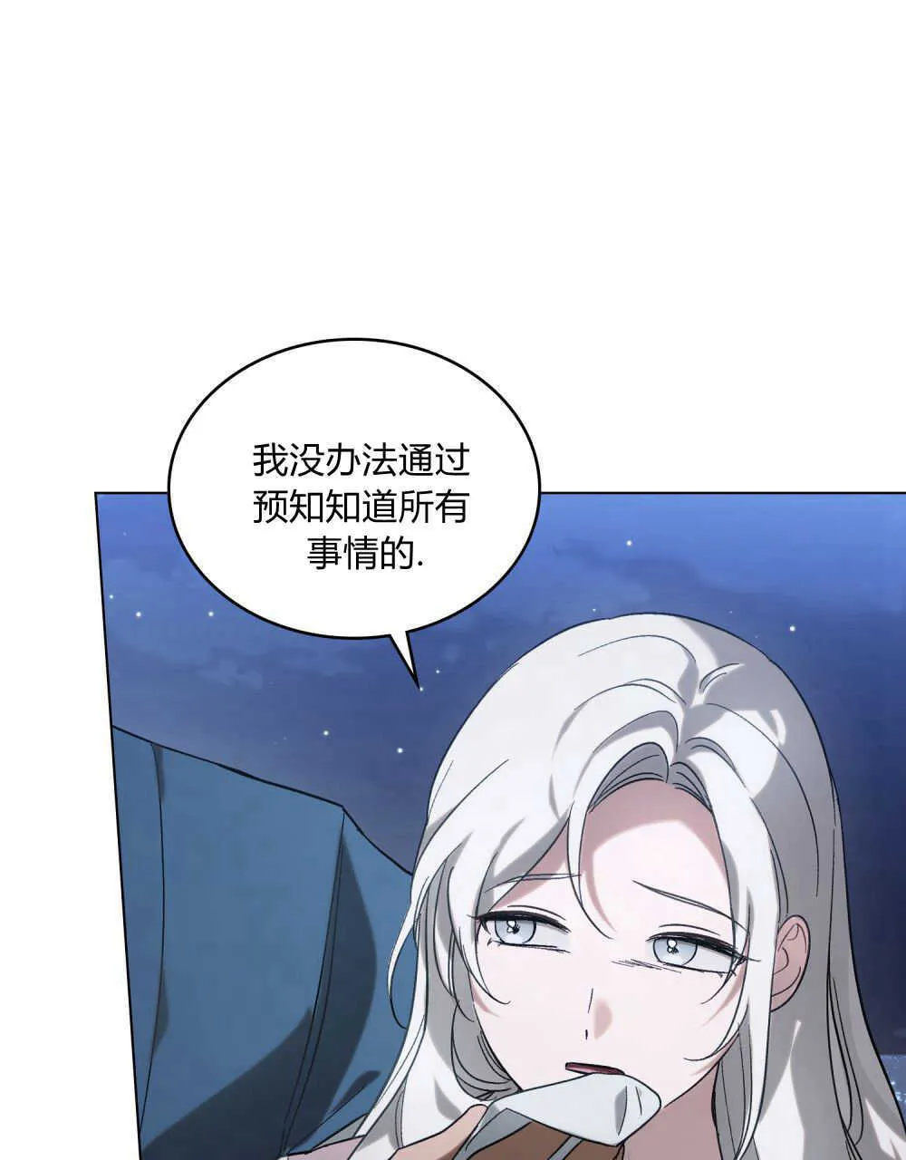 第07话59