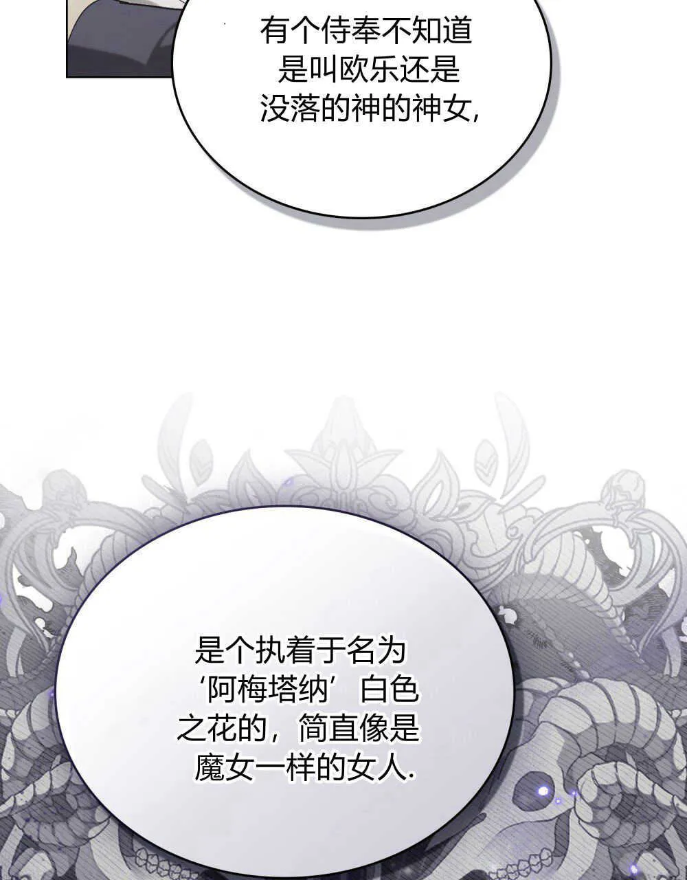 第11话54