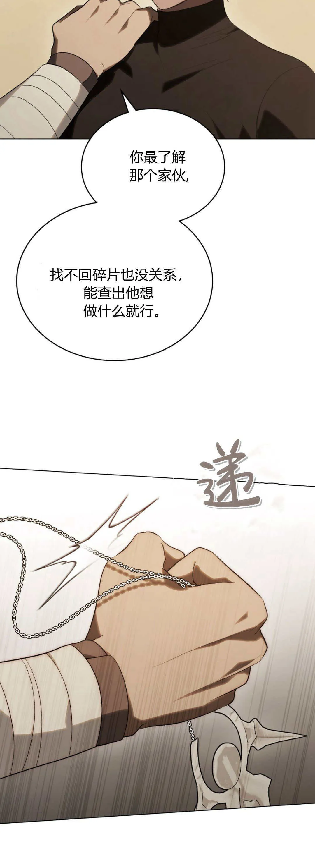 第49话56