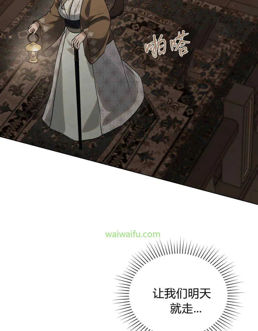 第12话2